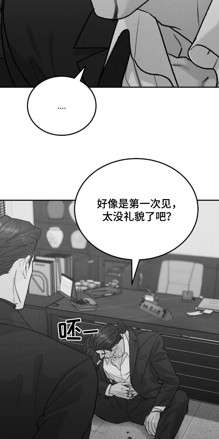 沉迷其中的近义词成语漫画,第117章：【第三季】善后1图