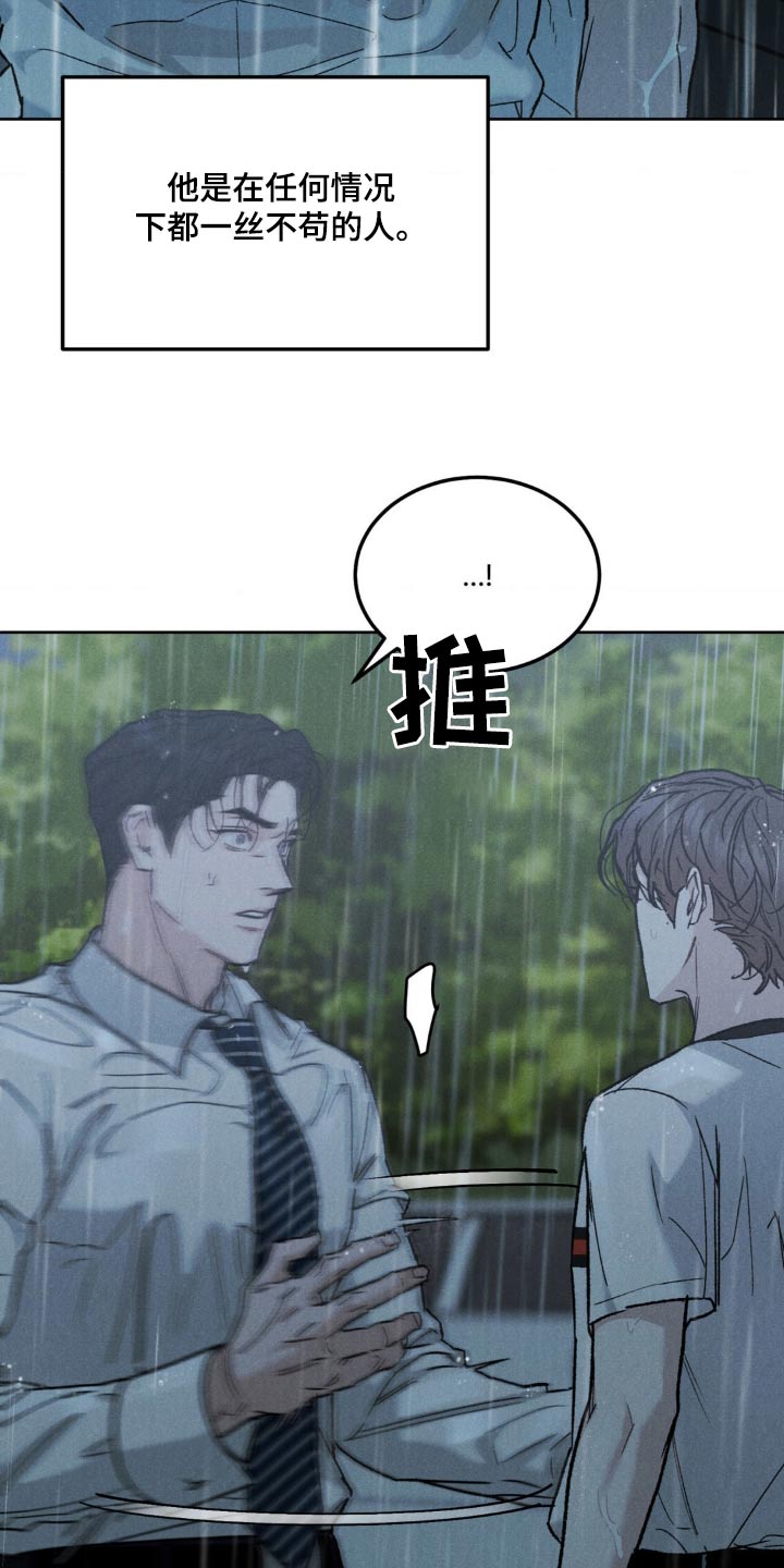 沉迷其中无法自拔的成语漫画,第152话1图