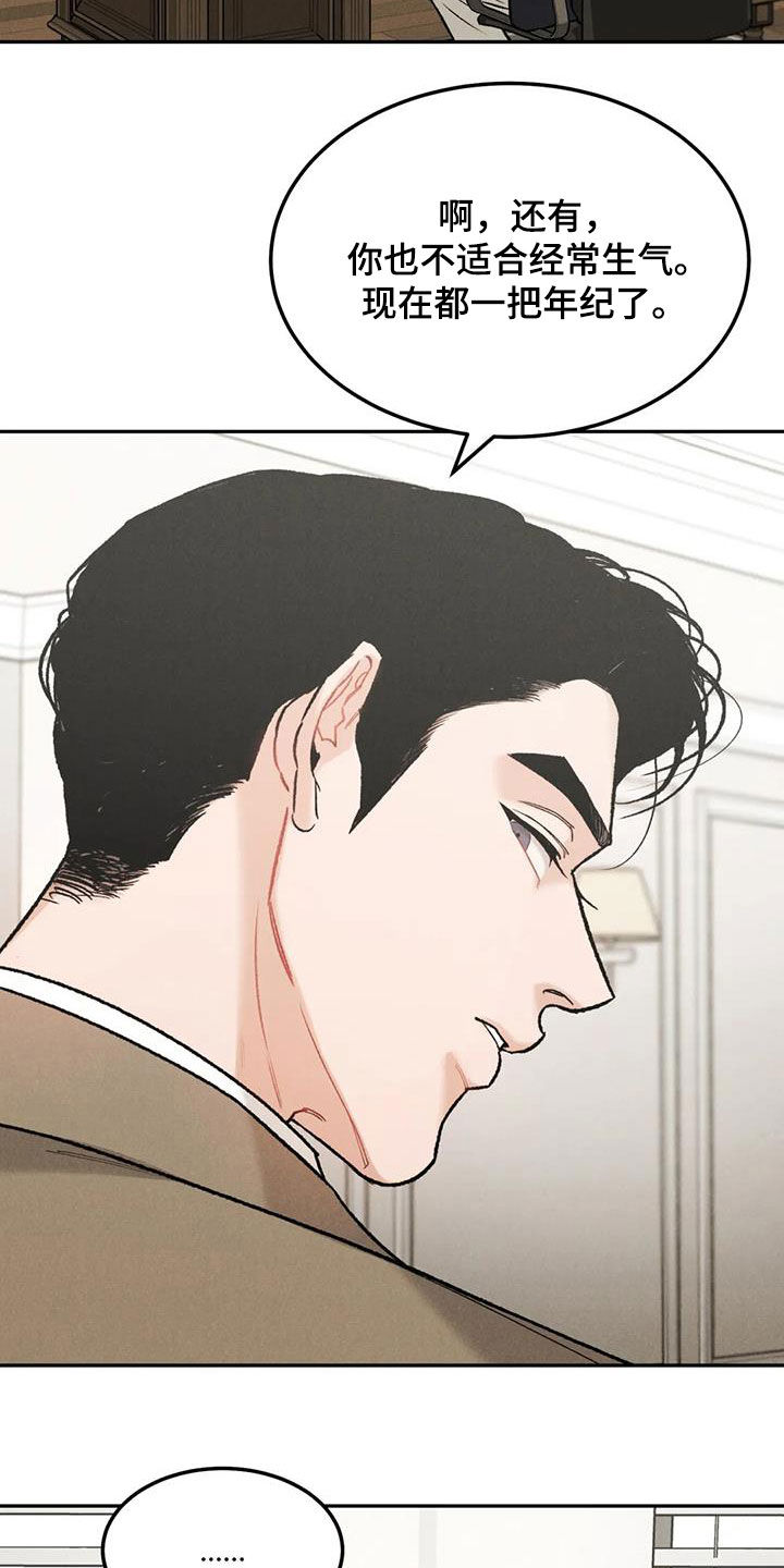 沉迷其中英语怎么说漫画,第57话2图