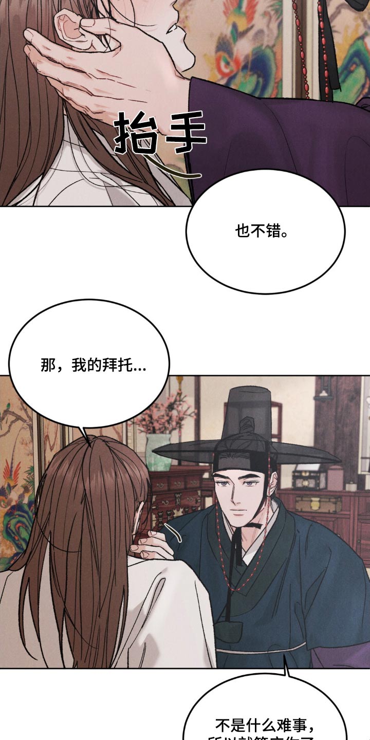 沉溺漫画,第158话2图