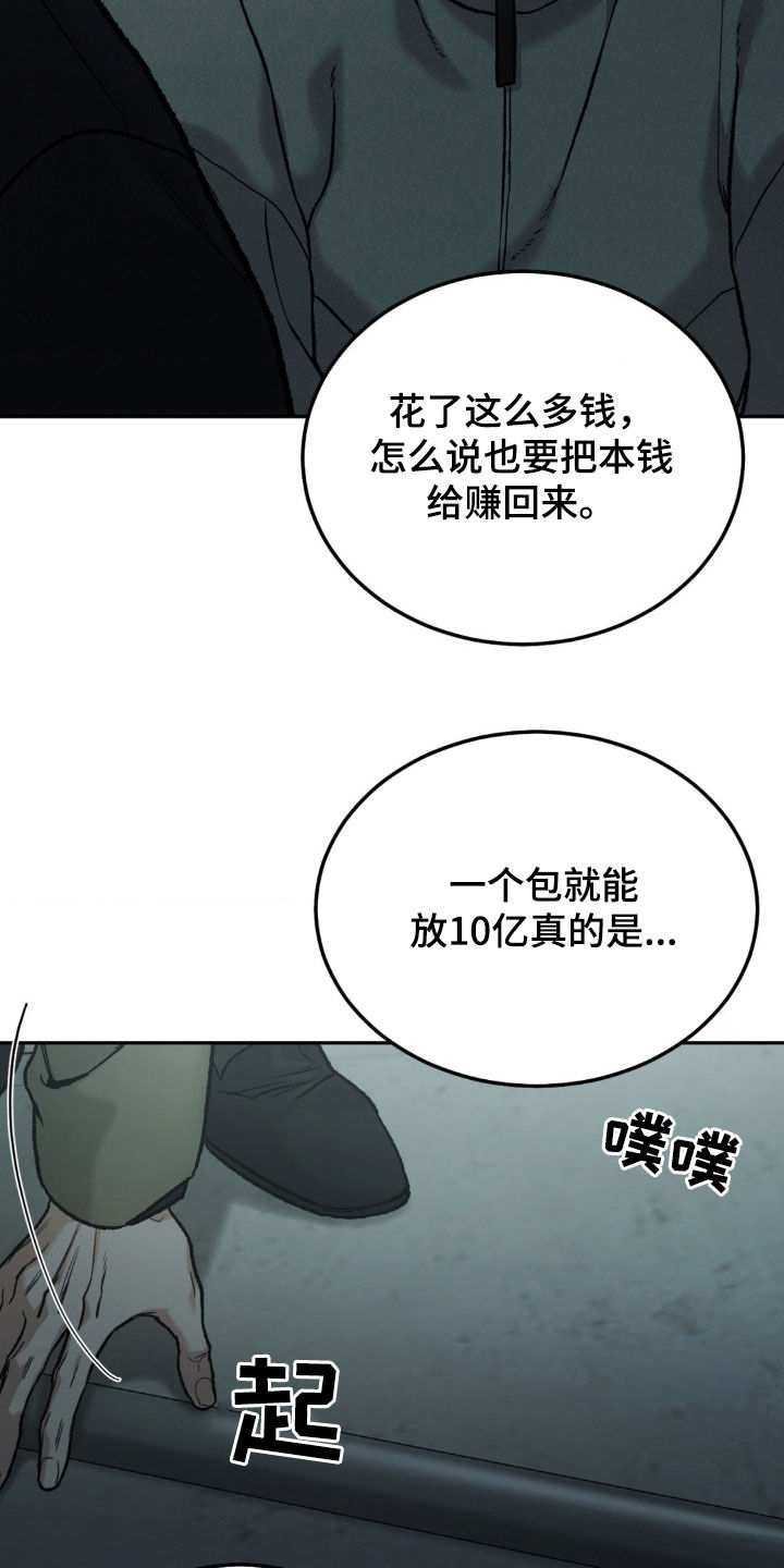 沉迷其中的近义词成语漫画,第128话1图