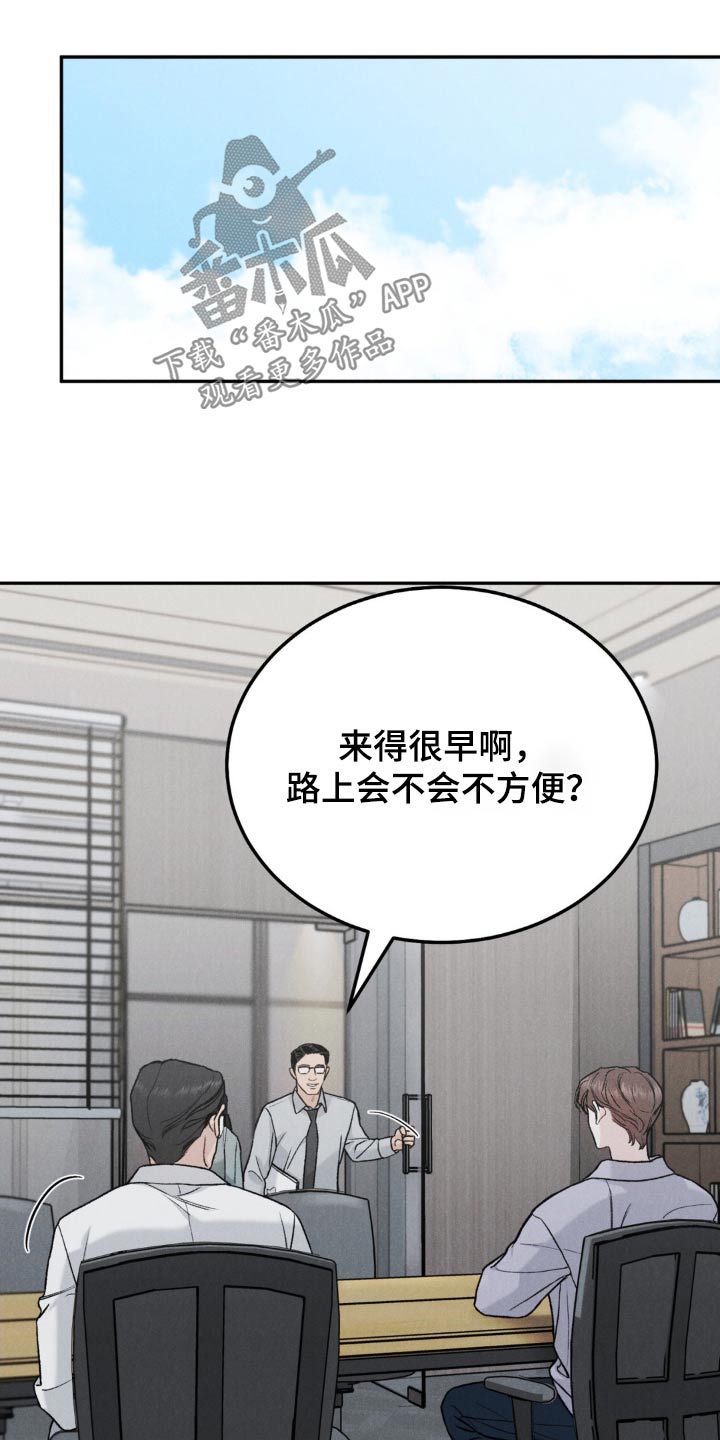 沉迷其中的表情包漫画,第135话2图