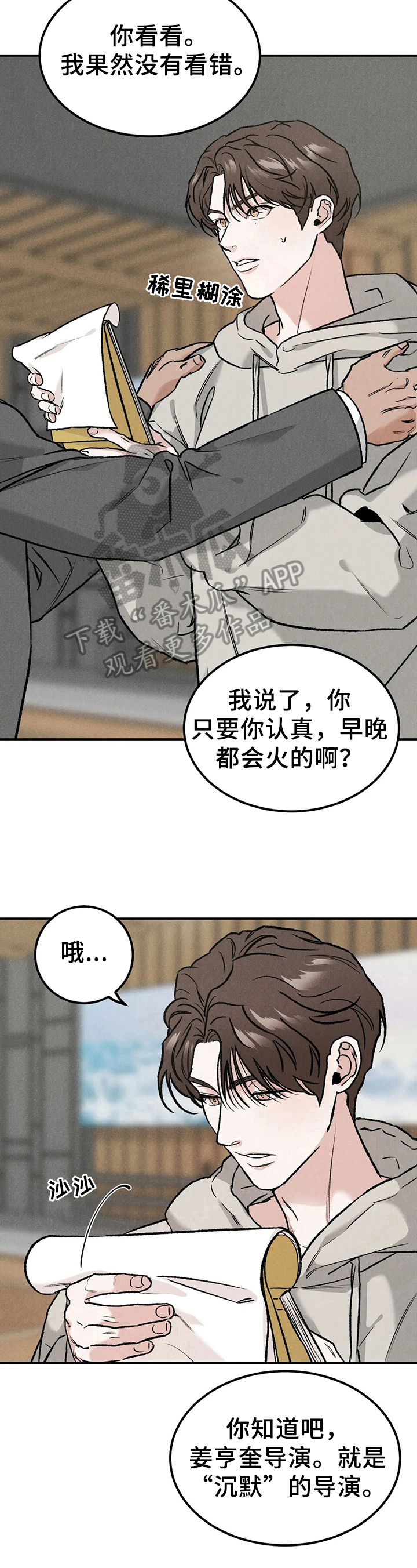 沉迷其中无法自拔英文漫画,第8话2图