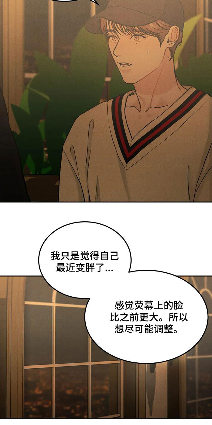 沉迷其中无法自拔的成语漫画,第48话1图