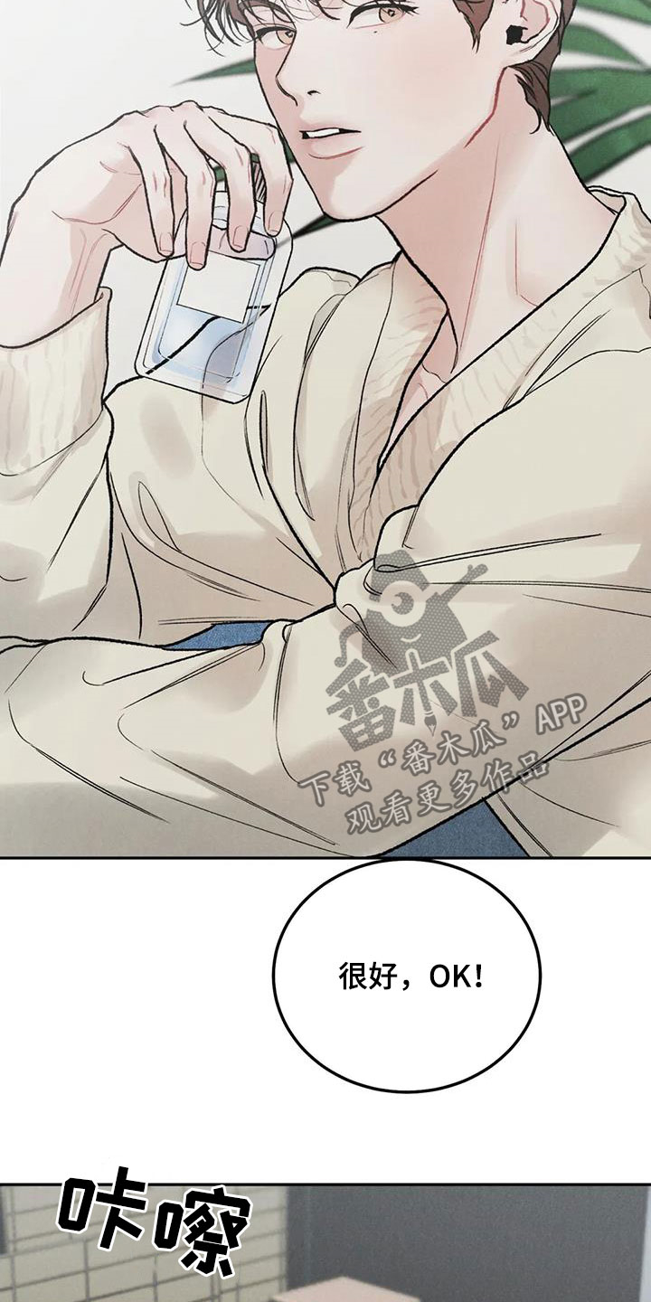 沉迷其中什么意思漫画,第45话2图