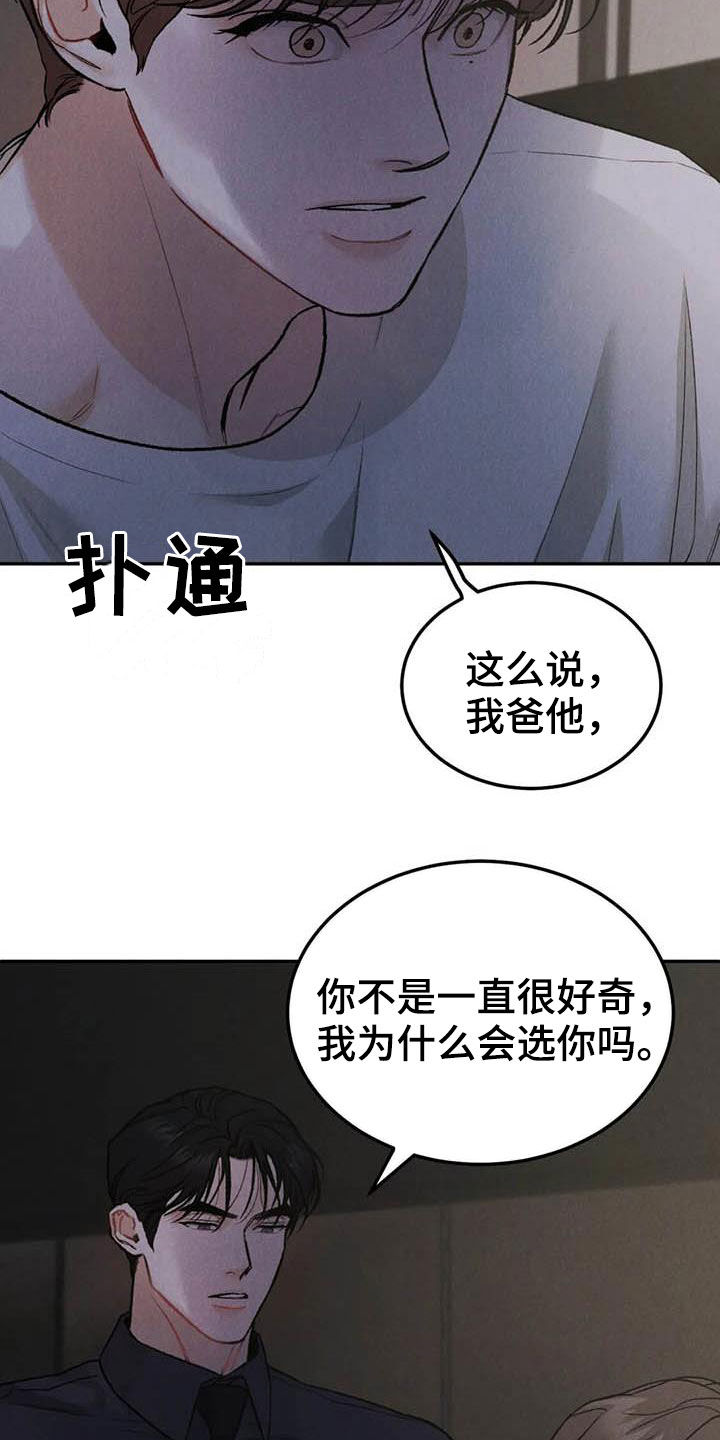 沉迷其中无法自拔用英语怎么说漫画,第64话1图