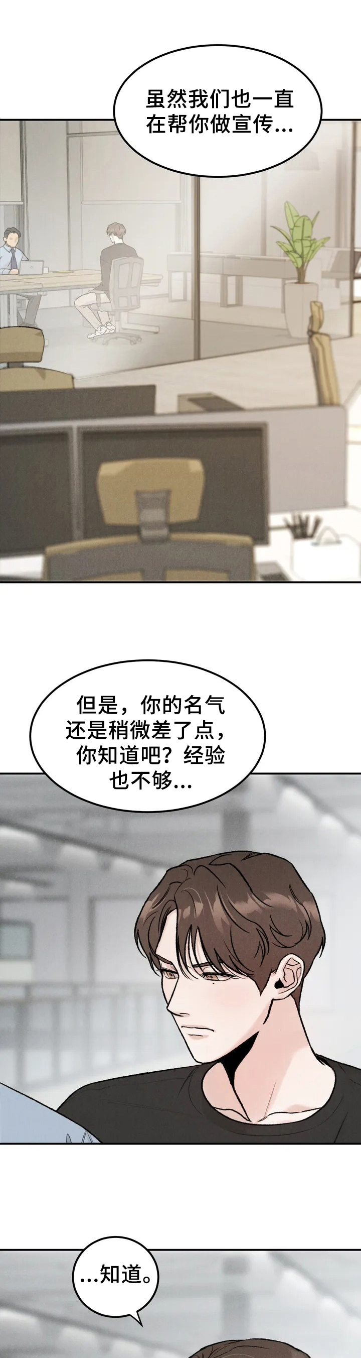 沉迷其中动漫漫画,第1话1图