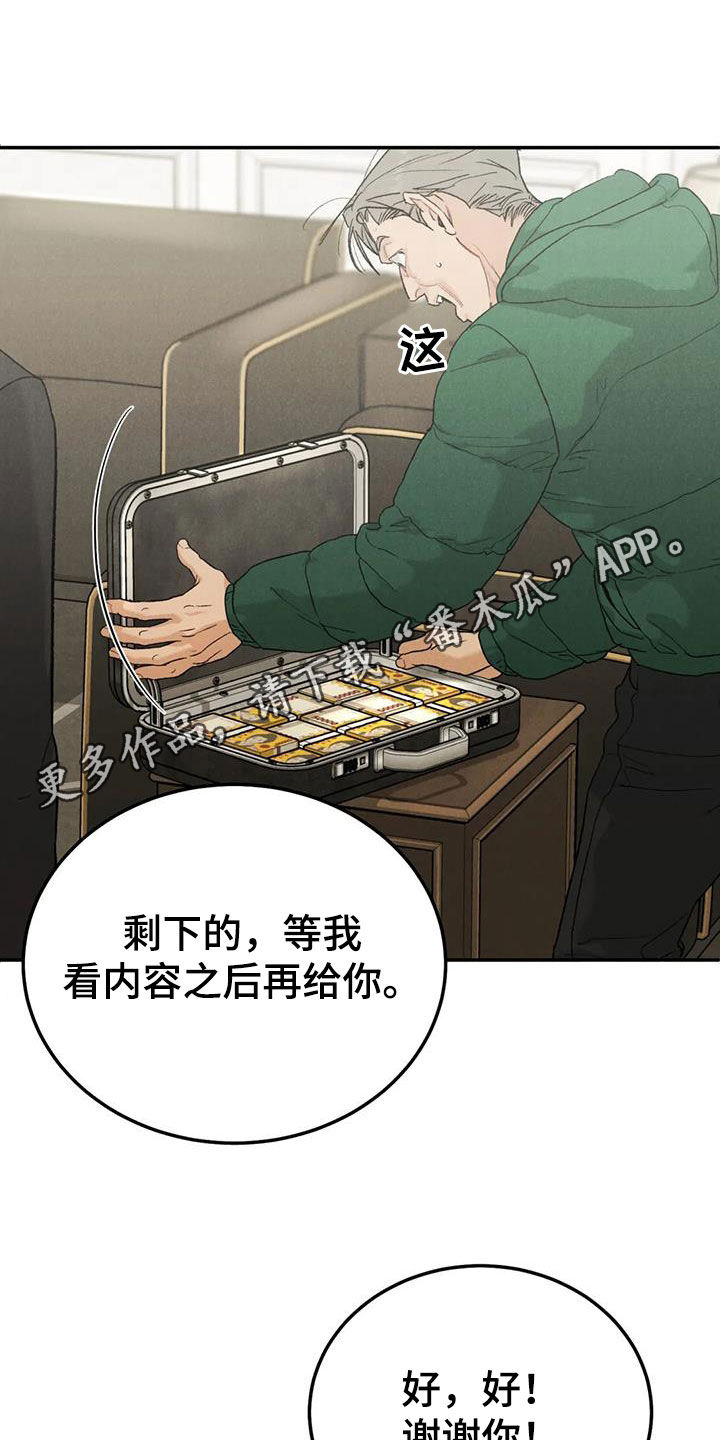 沉迷其中无法自拔asmr漫画,第112话1图