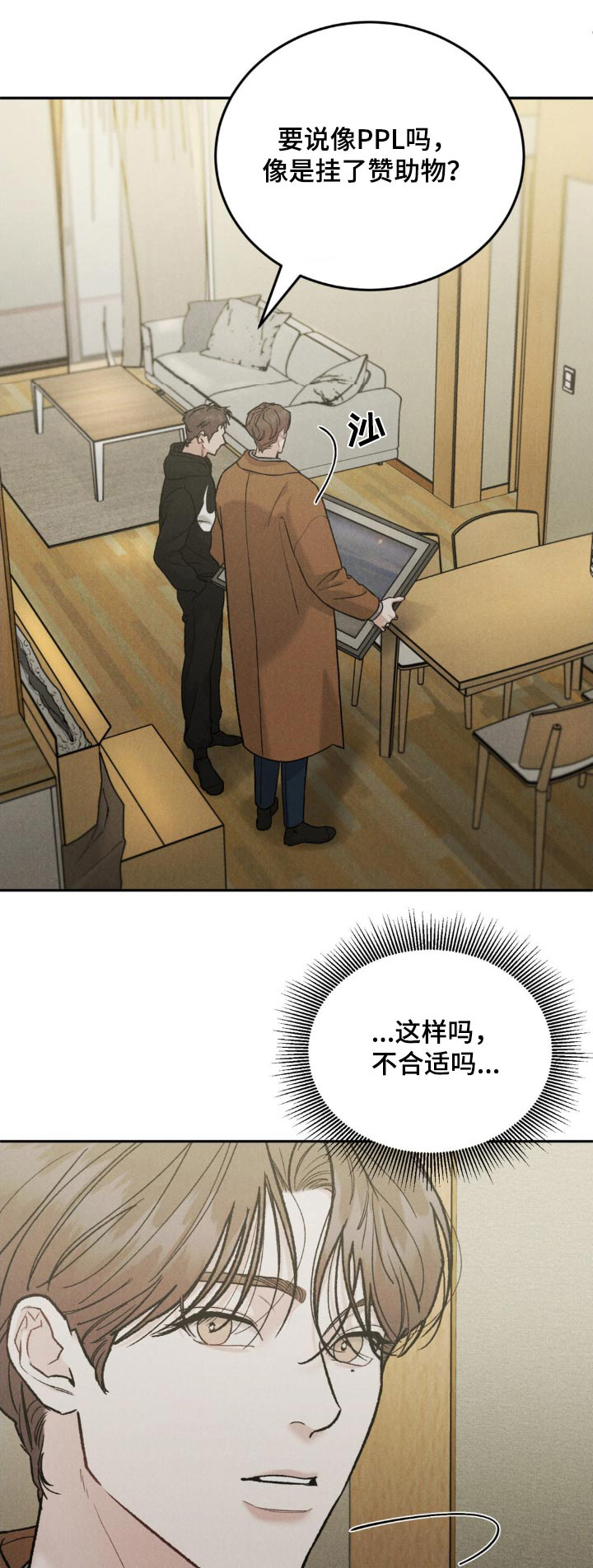 沉迷其中漫画全集漫画,第137话1图