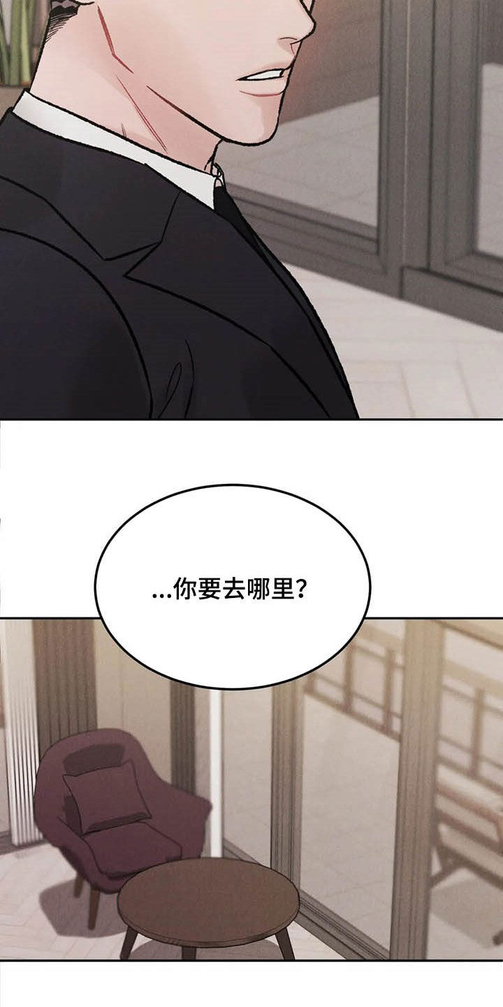 沉迷其中英语怎么说漫画,第40话1图