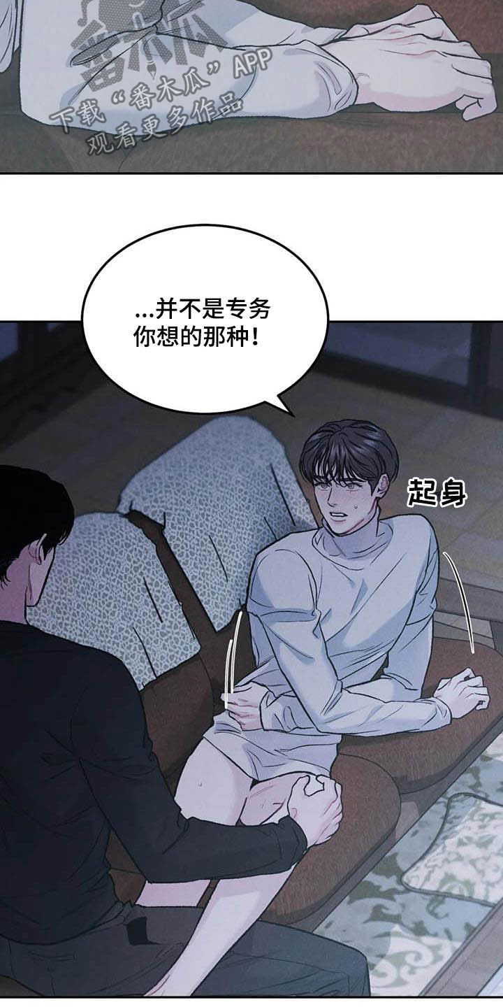 沉迷其中英语怎么说漫画,第52话1图