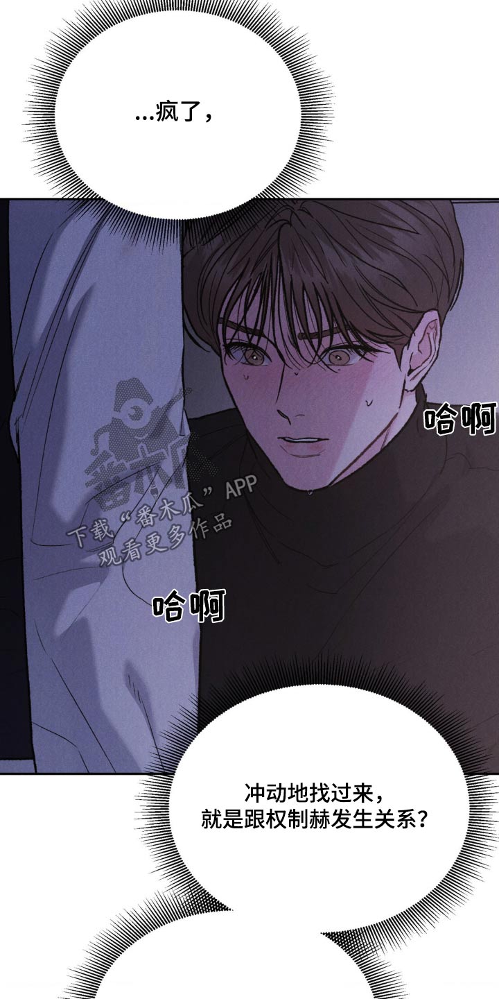 沉迷其中什么意思漫画,第134话2图