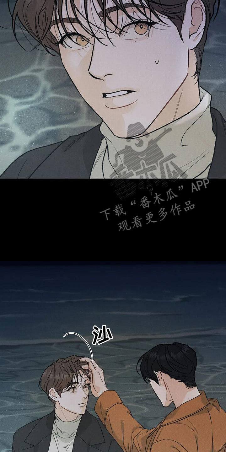 沉迷其中的英语漫画,第111话1图