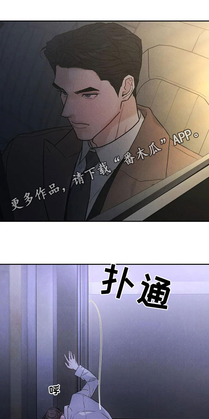 沉迷其中漫画免费阅读漫画,第106话1图