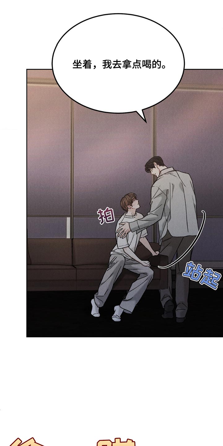 沉迷其中英语怎么说漫画,第161话2图