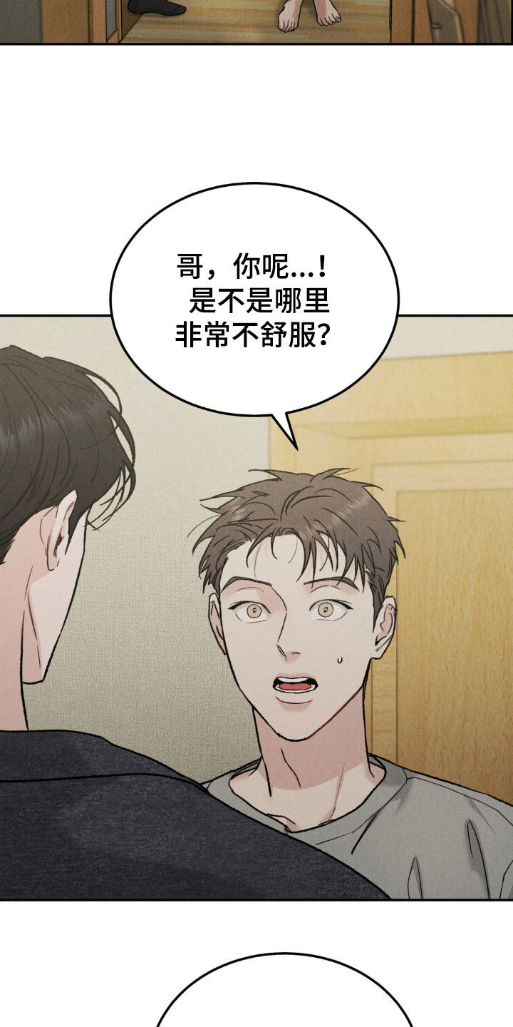 沉迷其中无法自拔的成语漫画,第120章：【第三季】独家代言1图