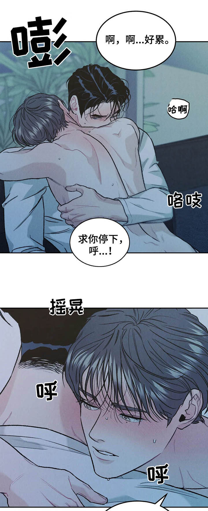 沉迷其中用英语怎么说漫画,第33话2图