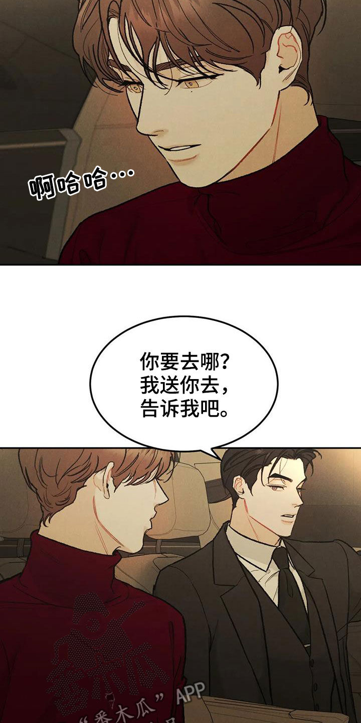 沉迷女装后的自己无法自拔漫画,第68话2图