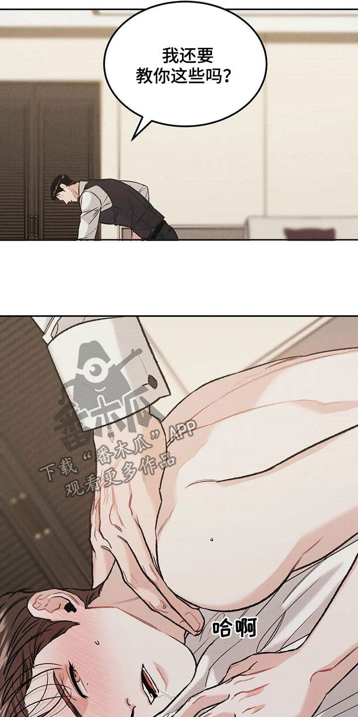 沉迷其中英语怎么说漫画,第41话2图