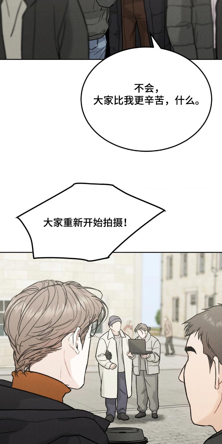 沉迷男主不可自拔全文免费阅读漫画,第144话2图