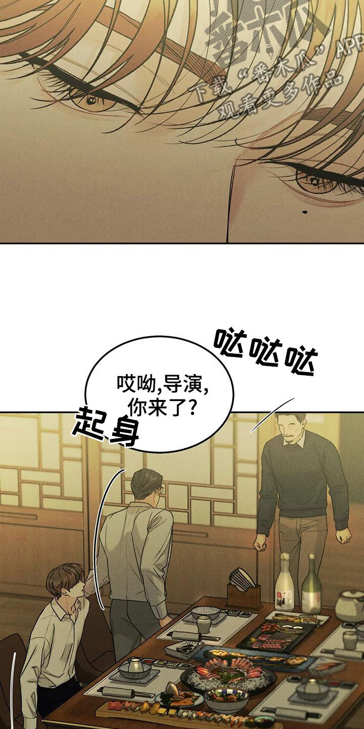 沉迷英语漫画,第73话1图