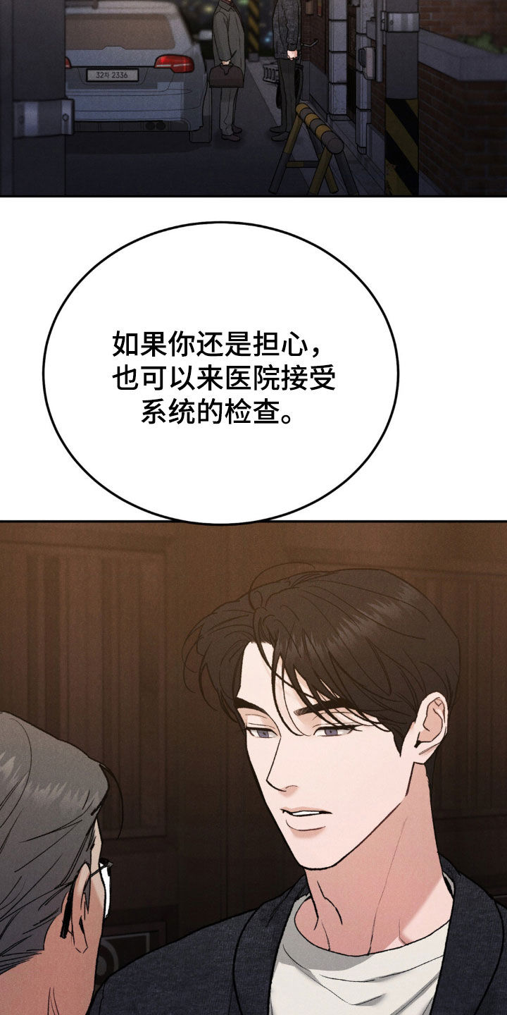 沉迷其中英语怎么说漫画,第119章：【第三季】过度疲劳2图