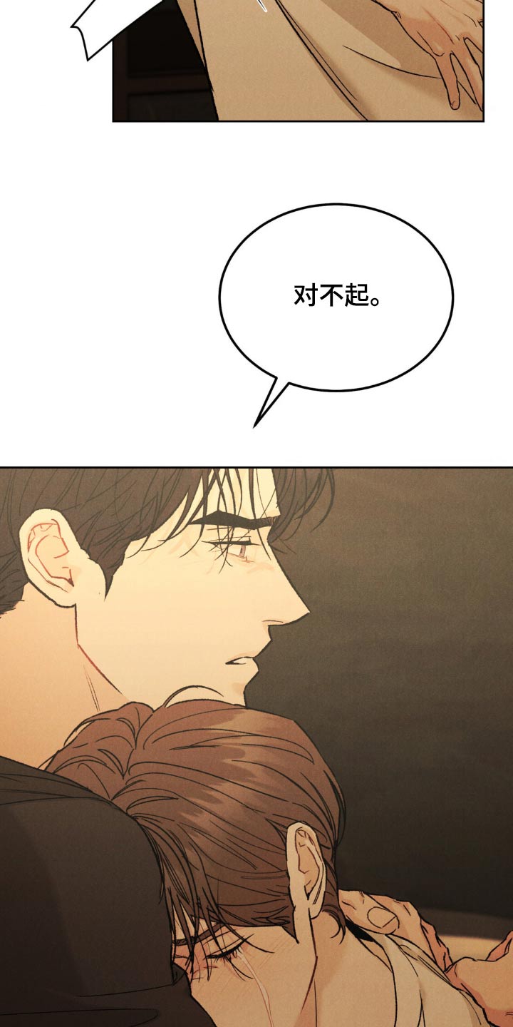 沉迷其中的近义词漫画,第153话2图