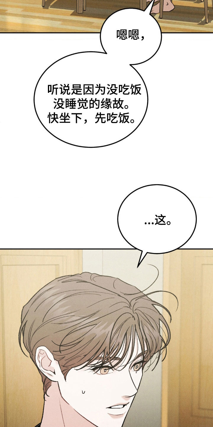 沉迷其中无法自拔用英语怎么说漫画,第120话2图