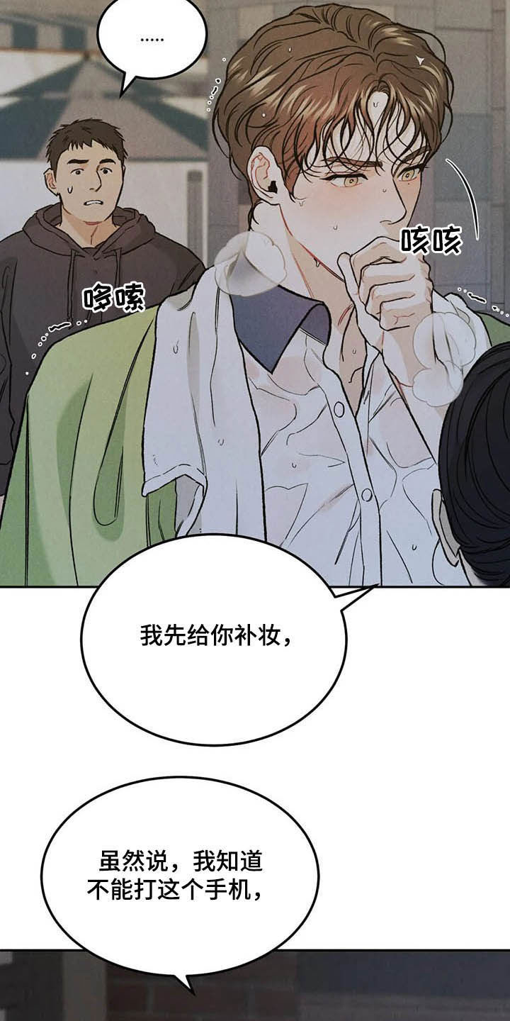 沉迷其中无法自拔的诗句漫画,第43话2图