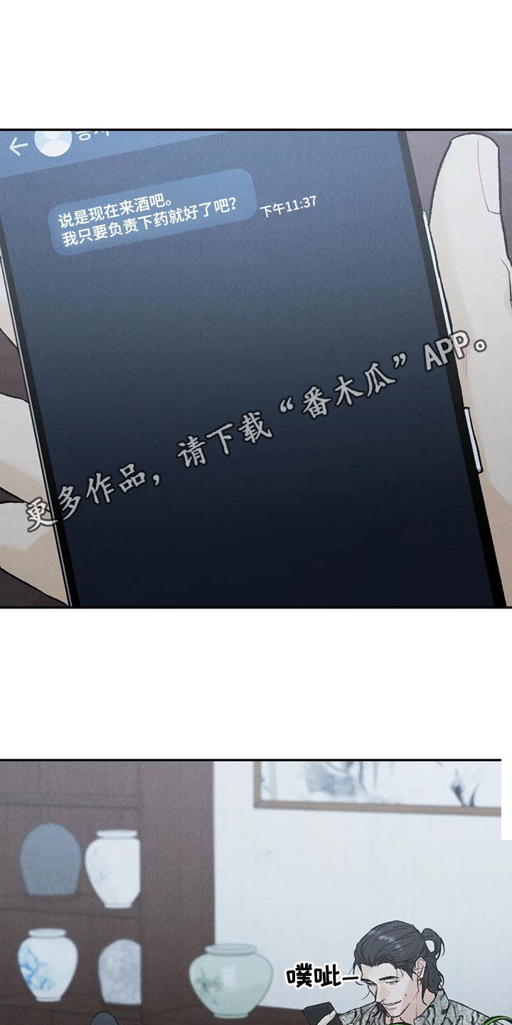 沉迷其中无法自拔asmr漫画,第103话1图