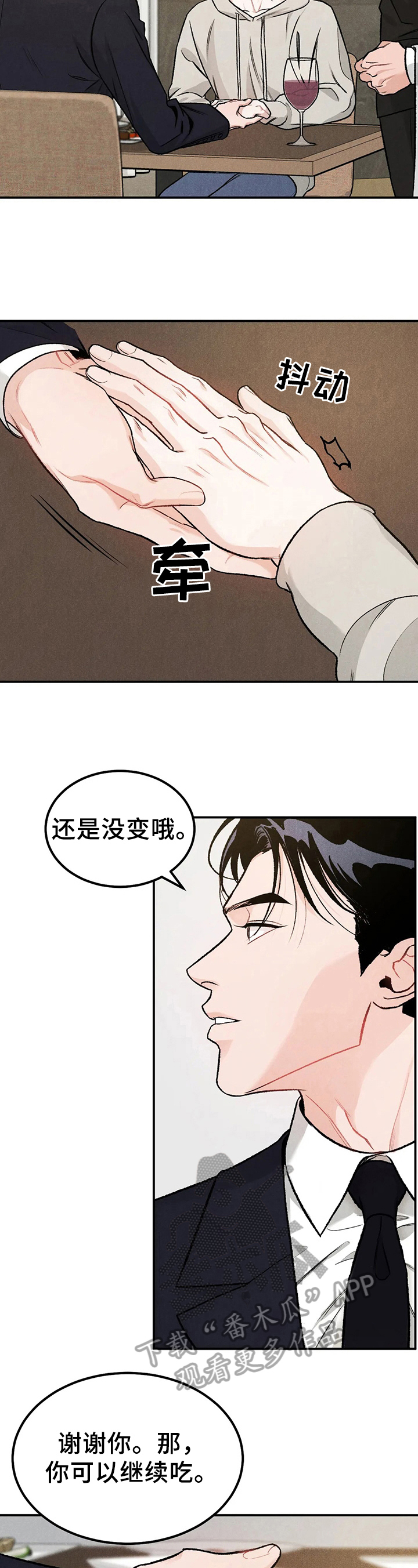 沉迷其中无法自拔幽默文案漫画,第7话1图