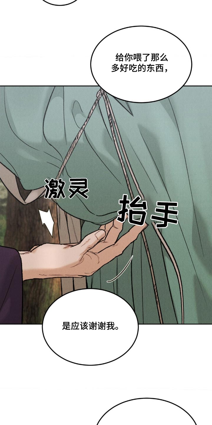 沉迷其中英语怎么说漫画,第158话2图