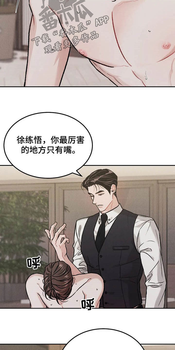 沉迷其中英语怎么说漫画,第41话1图