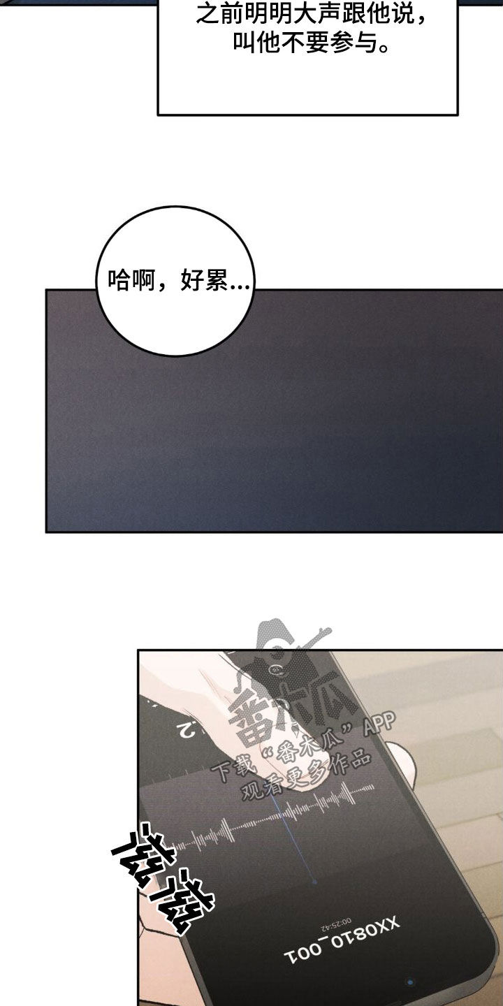 沉迷其中不能自拔的意思漫画,第124话1图