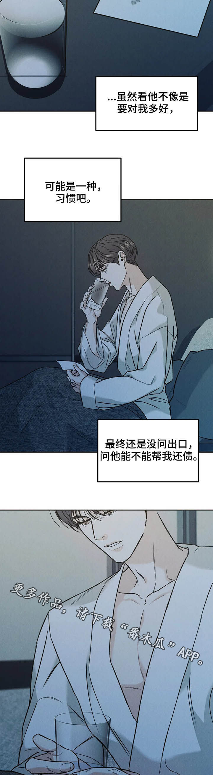 沉迷其中用英语怎么说漫画,第33话1图