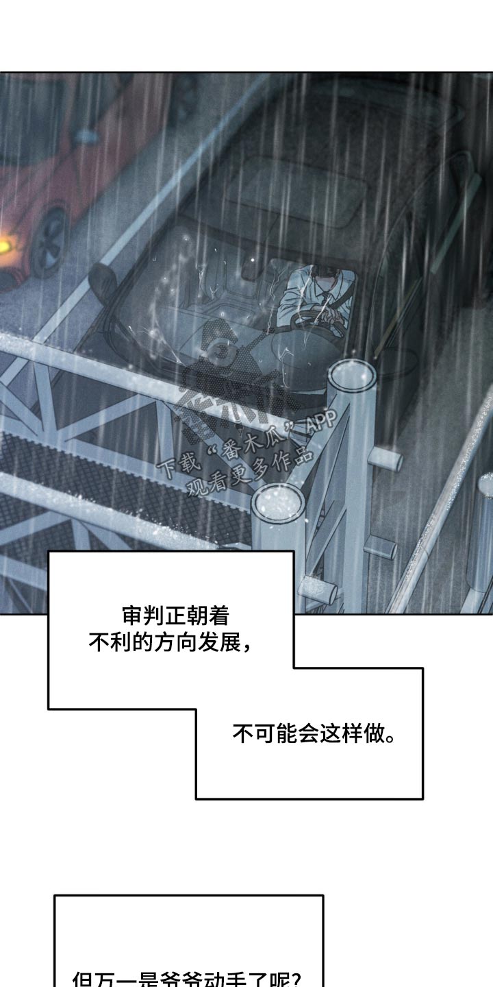 沉迷其中无法自拔的意思漫画,第151话1图