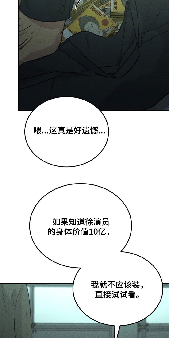 沉迷其中韩漫在线观看漫画,第128话2图