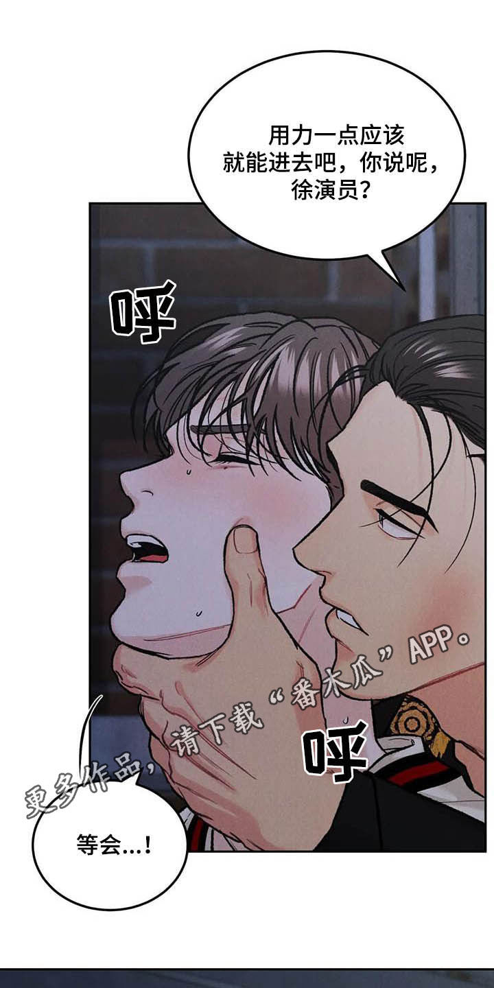 沉迷其中无法自拔短剧漫画,第50话1图