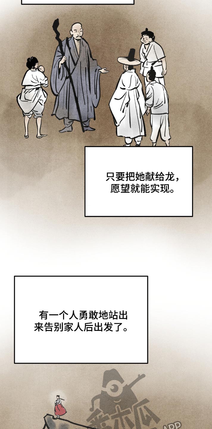 沉迷其中的辣妹漫画,第154话2图