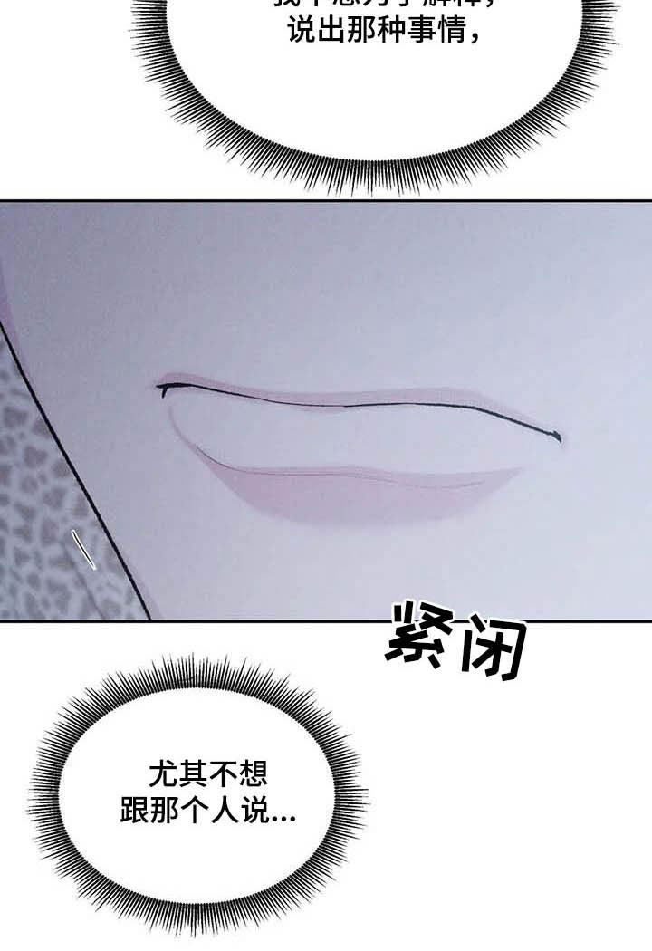 沉迷其中英语怎么说漫画,第52话2图