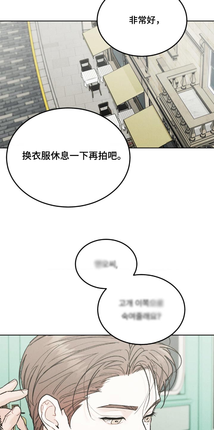 沉迷男主不可自拔全文免费阅读漫画,第144话1图