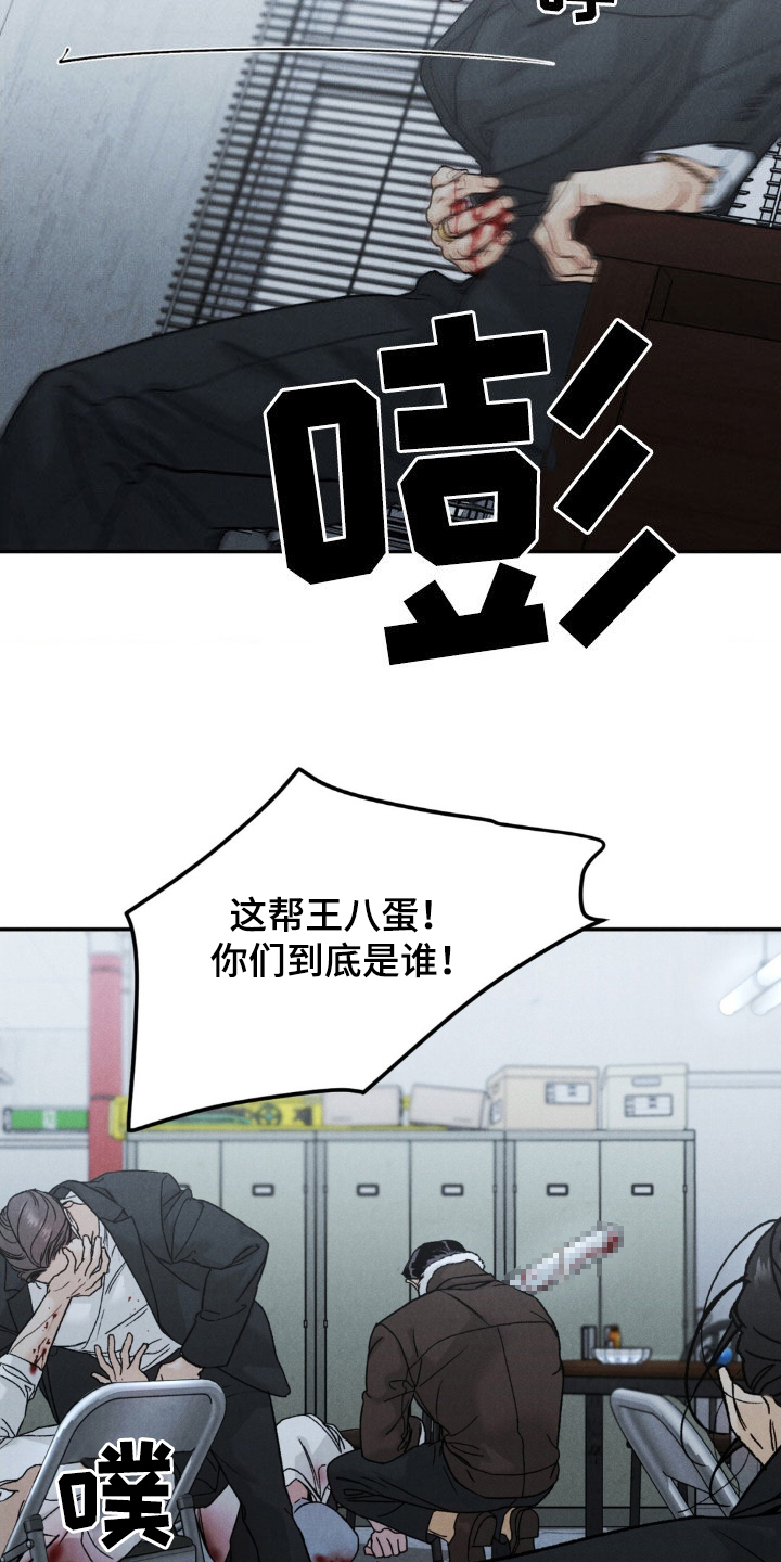 沉迷其中无法自拔怎么回复漫画,第117话1图