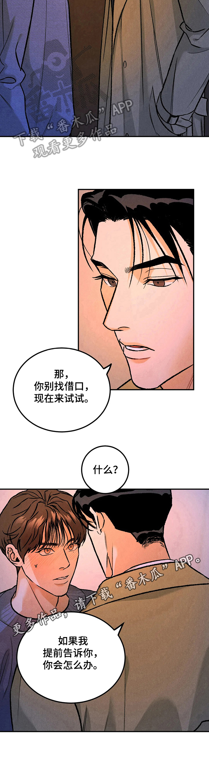 沉迷其中无法自拔是什么歌漫画,第10话2图