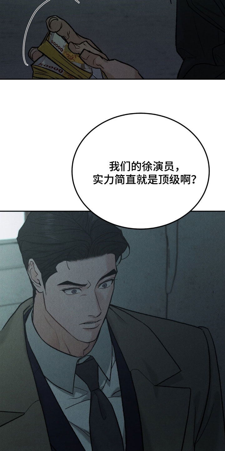 沉迷其中韩漫在线观看漫画,第128话2图