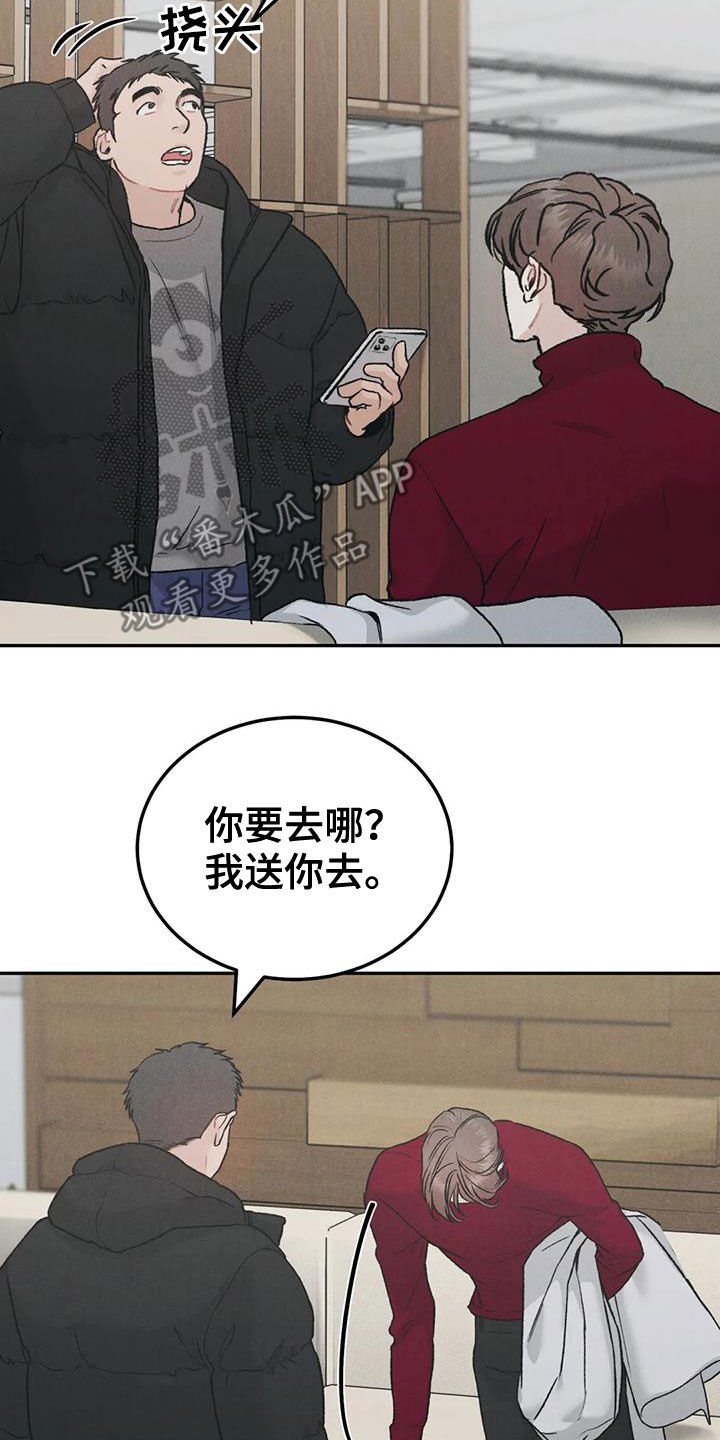 沉迷其中什么意思漫画,第65话1图