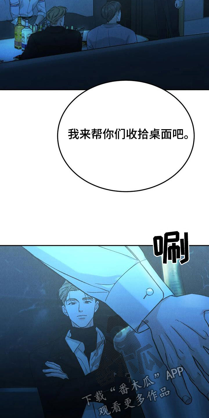 沉迷其中无法自拔英文漫画,第103话2图