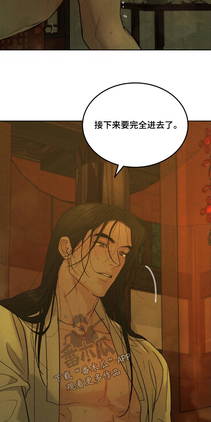 沉迷其中什么意思漫画,第158话2图