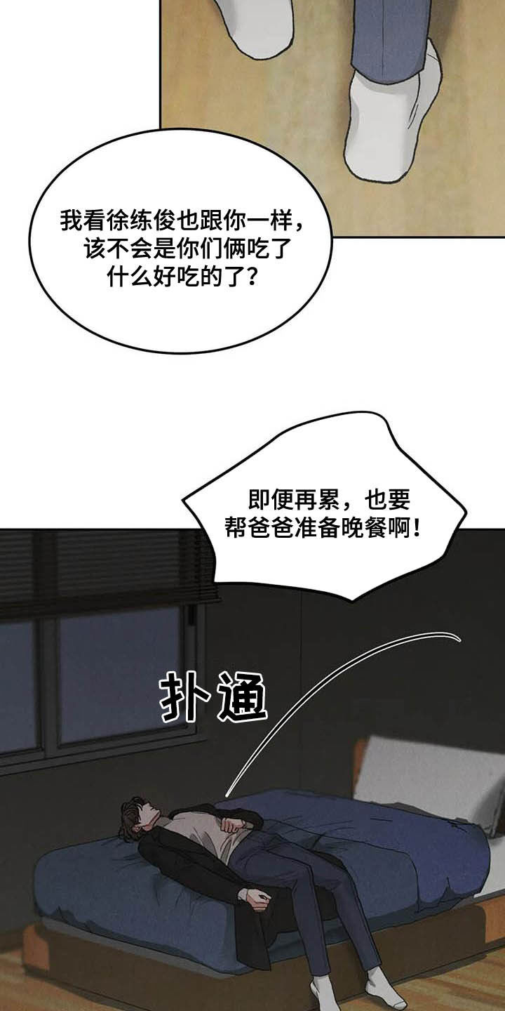 一念成婚冷冽总裁沉迷其中漫画,第55话2图