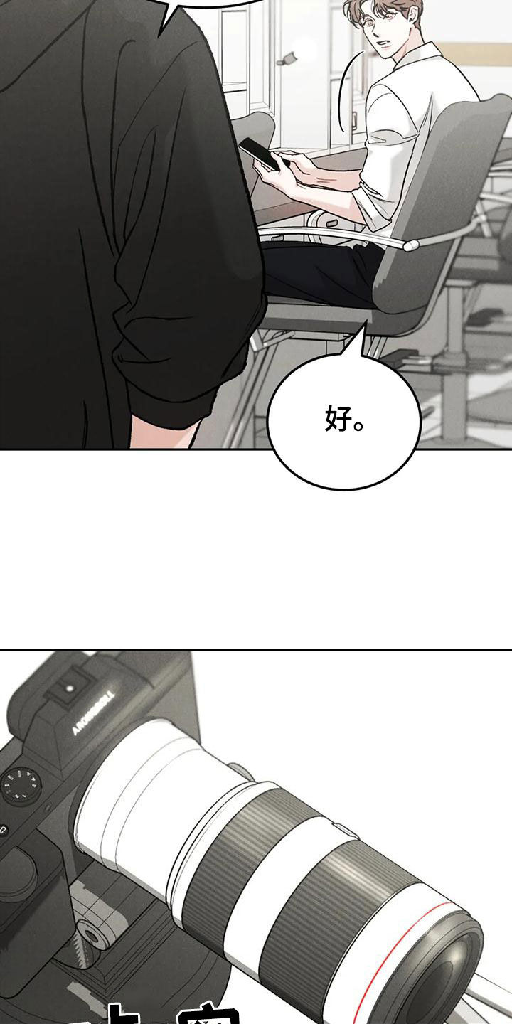 沉迷其中的表情包漫画,第85话1图