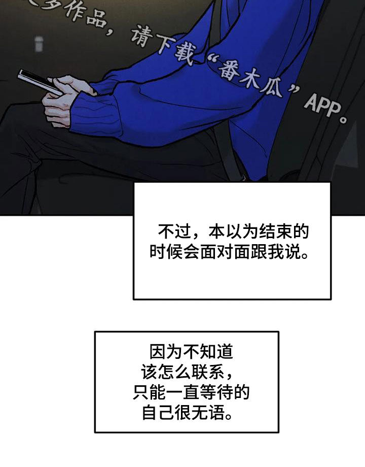 沉迷其中英语怎么说漫画,第57话1图